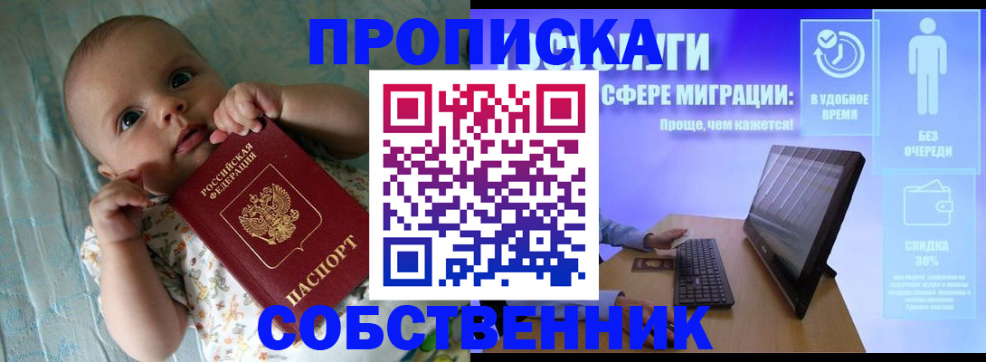 временная прописка в Екатеринбурге